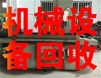 辽宁整厂设备回收/沈阳机器设备回收/辽宁废旧设备回收
