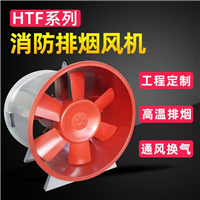 江西消防排烟风机结实耐用浩海诚信经营 