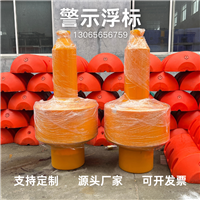 ISO9001认证海上警示浮标 太阳能灯航标浮体