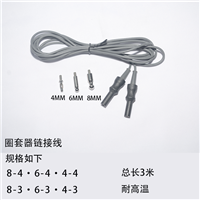 奥林巴斯耗材配件圈套器连接线