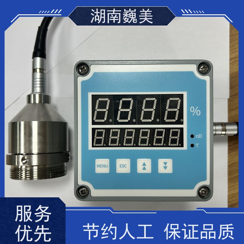 巍美 进口蓝宝石芯体 安装方便 折光率 在线浓度计