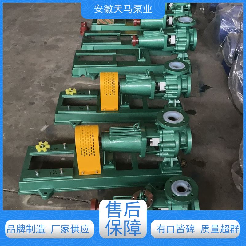 天马机械 氟塑料合金离心泵 源厂生产 定制加工 坚固耐用 全国可发