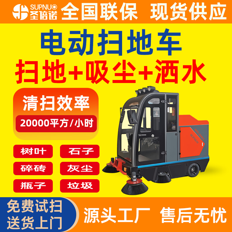 园区清洁设备 粉尘树叶清扫车  维保简单  免维护铅酸扫地机
