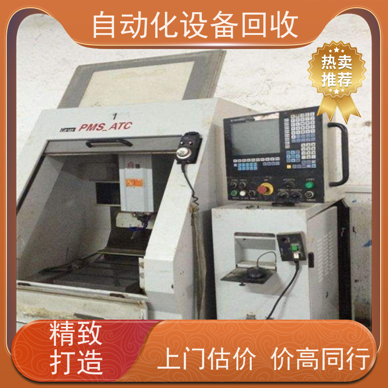 回收二手数字新能源物流输送设备 收购机器人全自动组装生产线