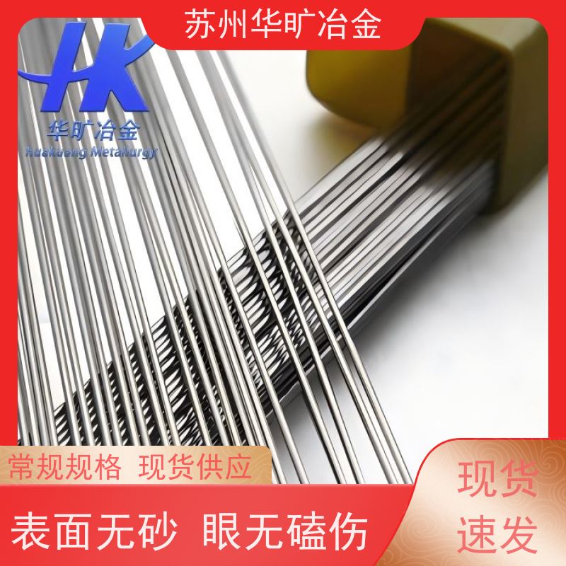 华旷冶金不锈钢 机加工棒材 430FR 高直线度 冷拉冷拔棒