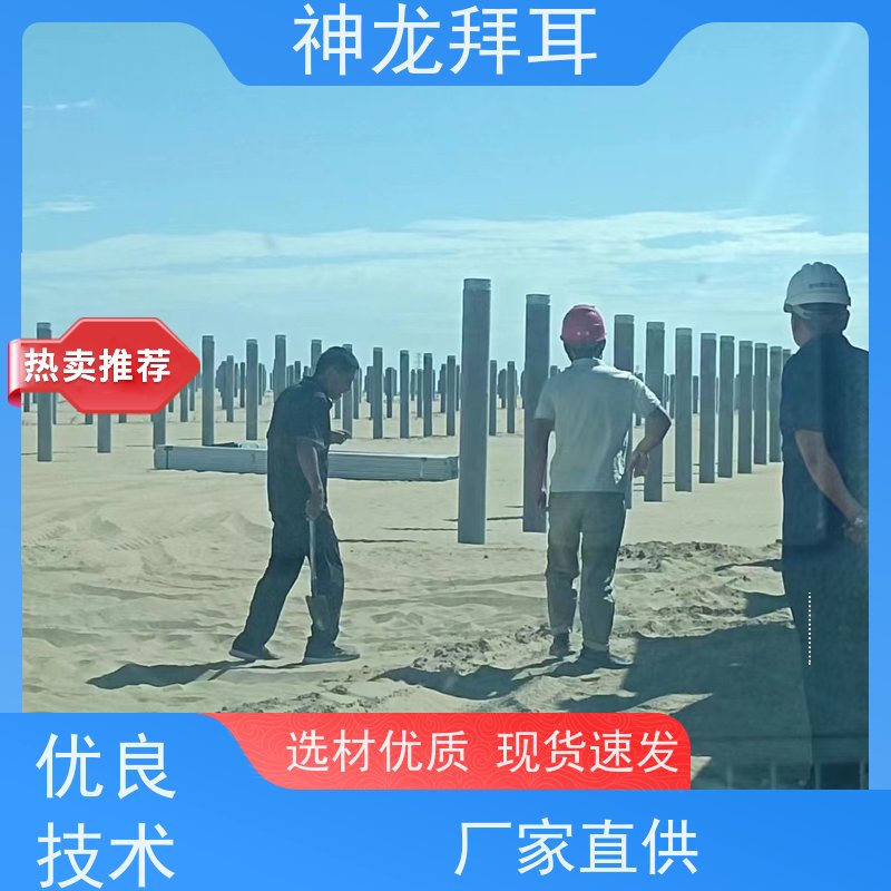 河北神龙拜耳 逆变器光伏支架 智能 公司