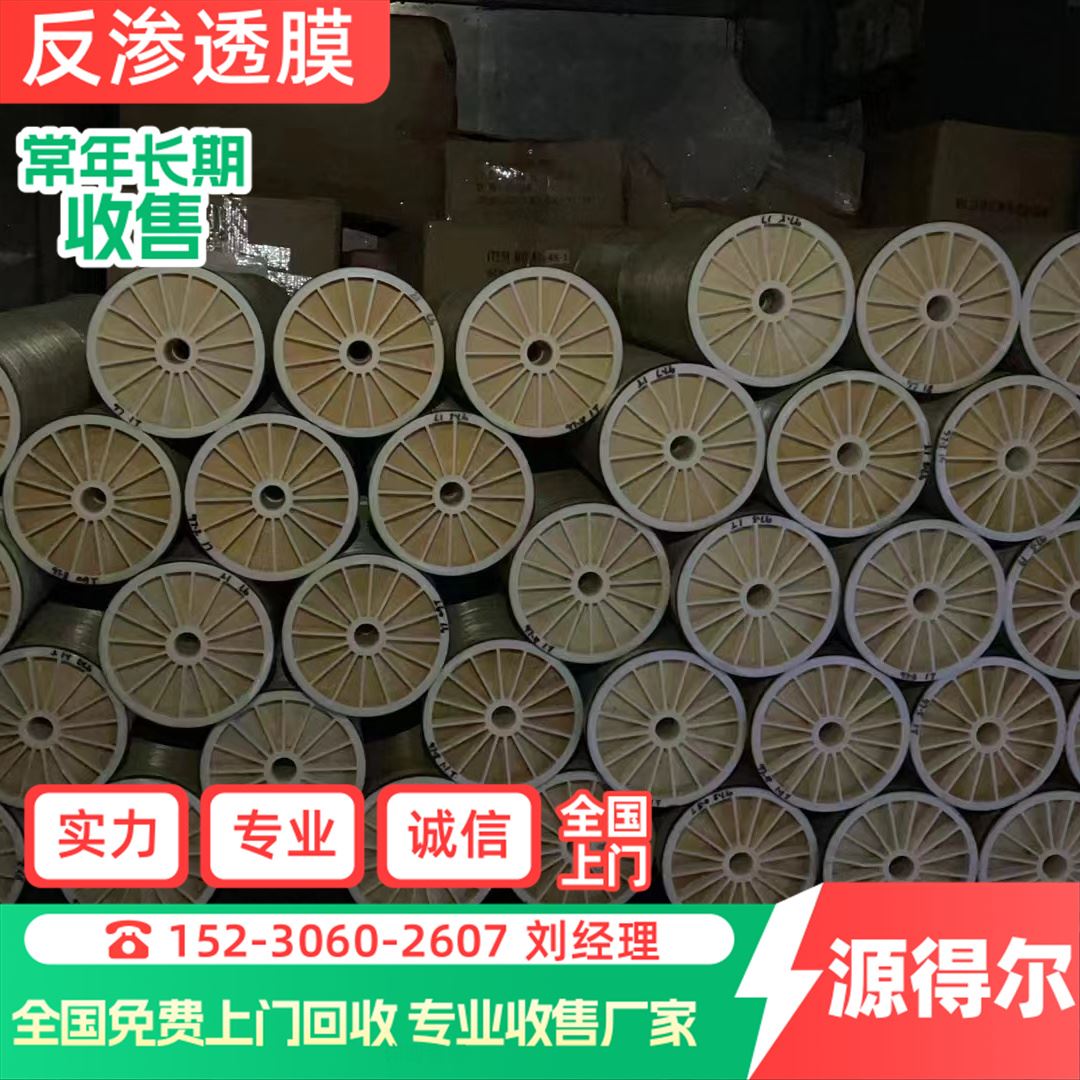 源得尔 耐腐蚀 高抗压 稳定产水 一站式服务 电子超纯水 家用反渗透膜