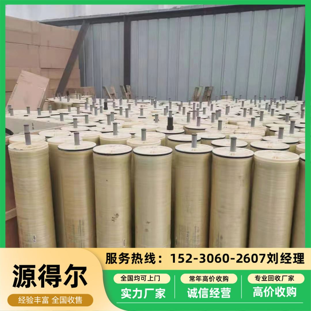 源得尔 大通量 低能耗 持久耐用 工程案例多 直饮水 废旧反渗透膜回收