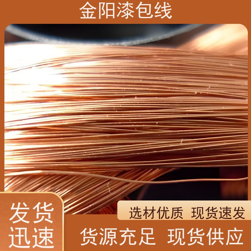 铜包铝 金 阳厂家 聚氨酯铜线咪头电线 三层绝缘漆包线