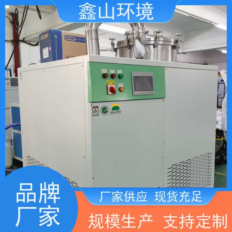 鑫山环境 飞机轮毂超声波清洗机废水处理 设备 无需维护