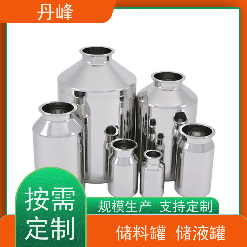 丹峰 非标定制 不锈钢 食用油 储料罐 夹套 储液罐