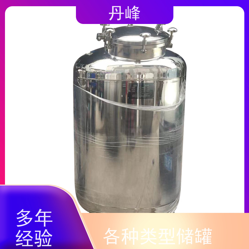丹峰 非标定制 卫生级 小型 贮存罐 制药 不锈钢罐