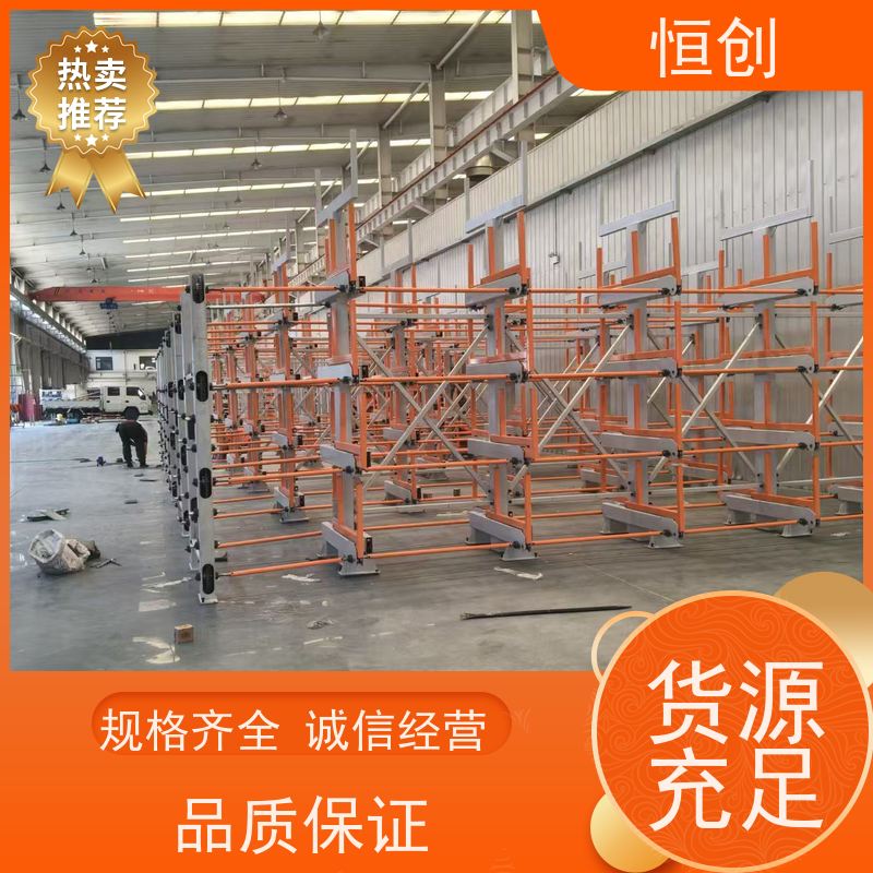 恒创 生产经营 物料货架 库房 多层可调节