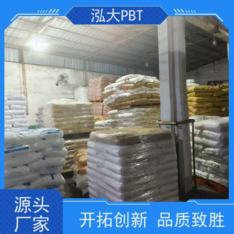 泓大塑胶PBT+50%玻纤防火 提高耐热性 PBT加50%玻纤 来料加工