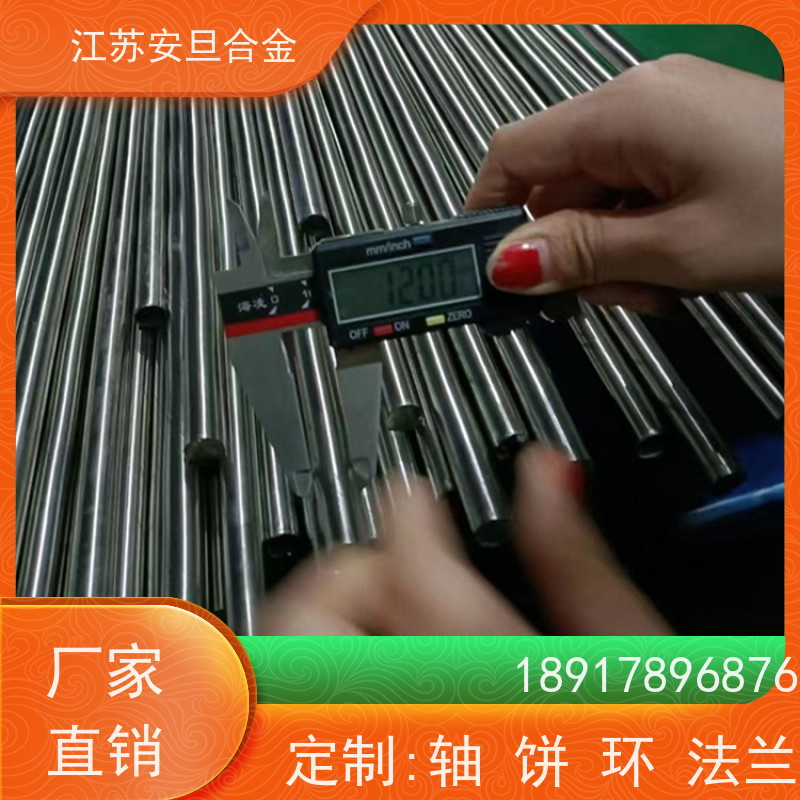 安旦供应 718高温合金板 深加工 规格齐全 材质保障 厂家直供