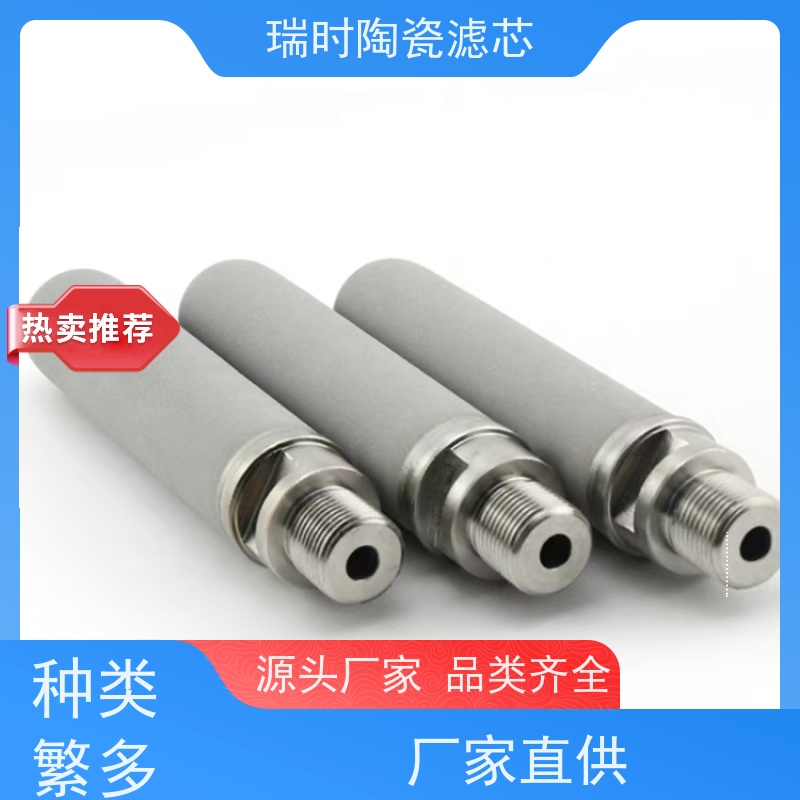 天然环保 陶瓷烧结滤芯（硅砂陶瓷滤芯）瑞时农业灌溉系统 防堵塞设计 果园专用