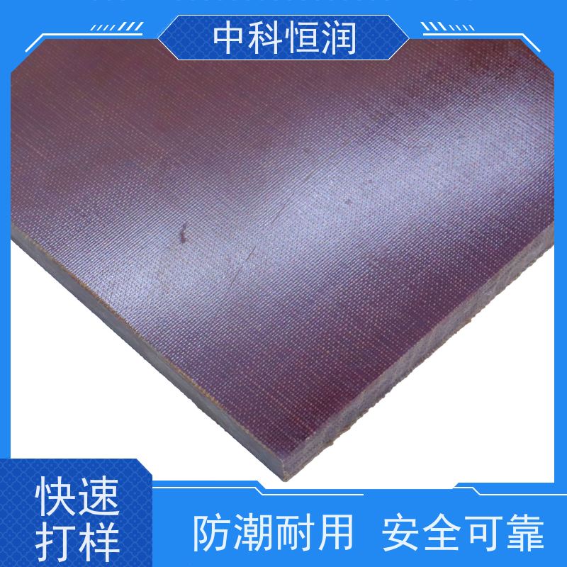防潮耐腐粗布酚醛板 保温隔热 20mm 型号 工程专用板材 中科恒润?
