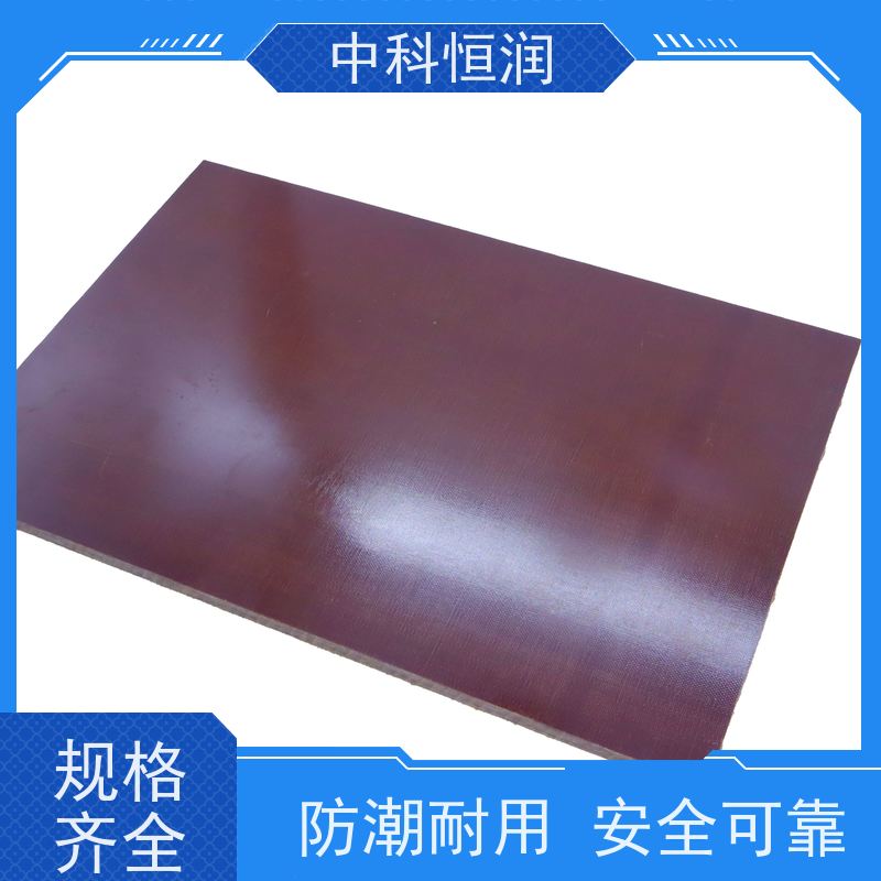 高密度粗布酚醛板 防火防潮 26mm 型号 保温板材 中科恒润?