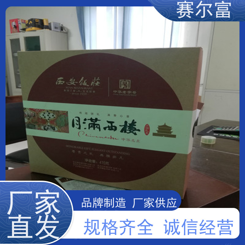 西安礼品盒厂，包装盒