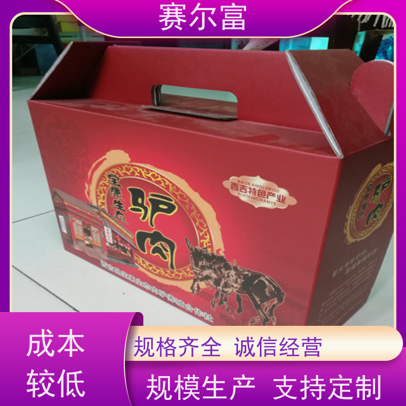 西安包装箱纸箱生产厂家，纸盒