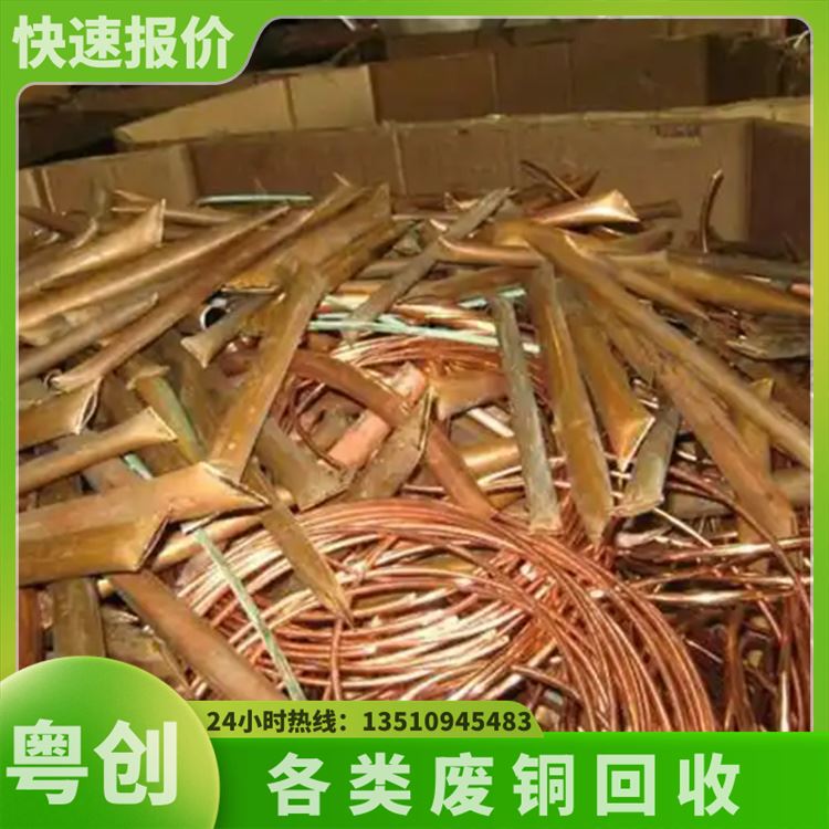高价回收镀金产品 大量回收废铜 紫铜边料 废铜块
