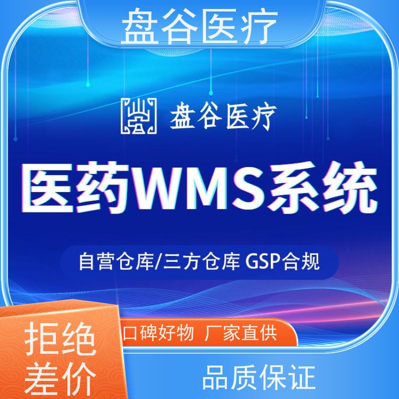 官F认证 进销存 医疗器械借货管理软件 新规要求 好用的