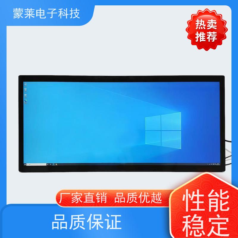 中蒙莱 34寸 电容触摸显示器 2560*1080分辨率 多配置可选