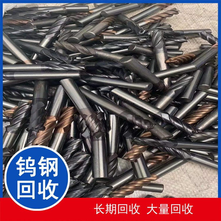 全天在线 当天定价 废钨丝 废金属 废镍 钼丝 回收