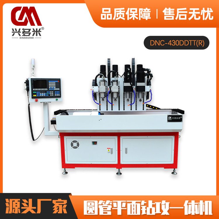 圆管平面钻攻机 数控多轴钻床 钻孔攻丝机床金属制品加工360度旋转