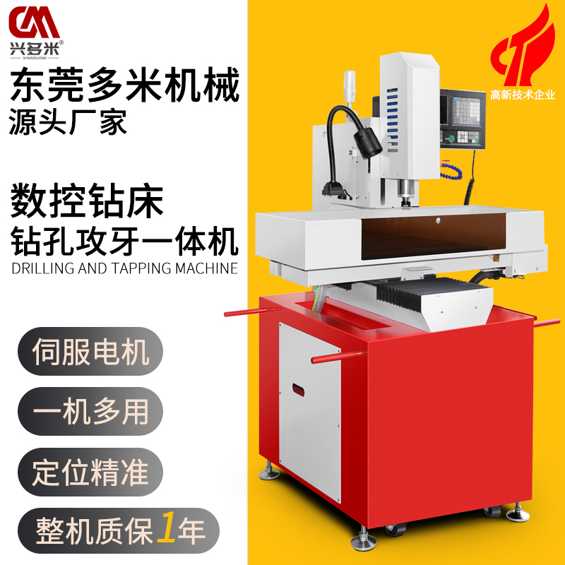 厂家货源 多功能双工位循环小型数控钻孔机 智能断钻头报警系统