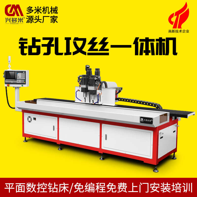 多钻头数控钻孔机 大型自动钻攻一体机 高率深钻孔