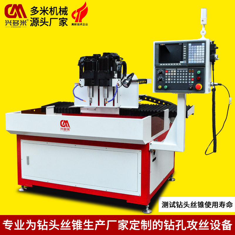 钻头丝锥寿命测试数控钻攻一体机 方管型材多工位不停机加工钻床