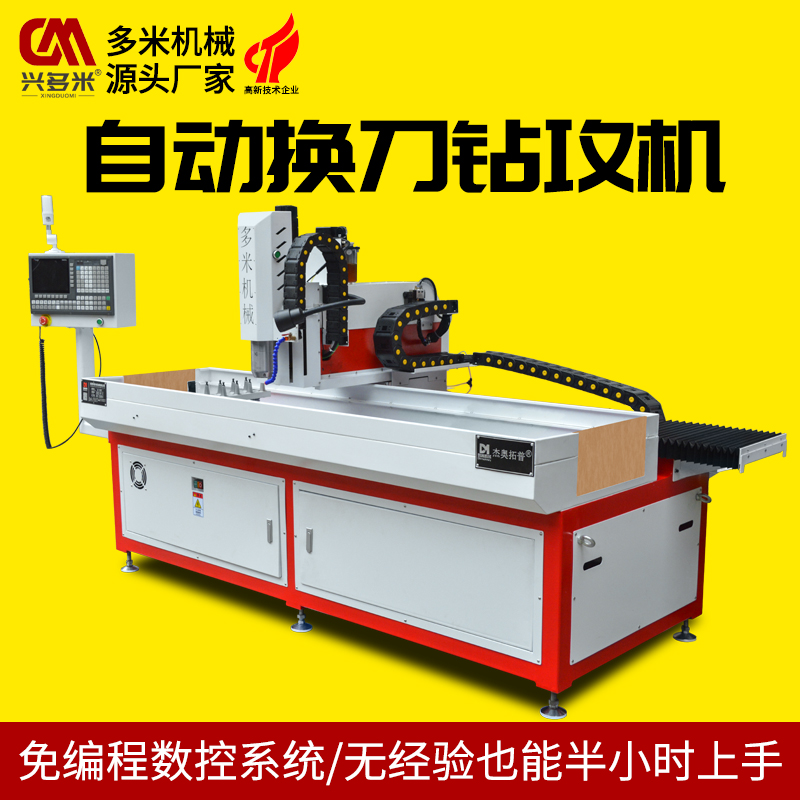 数控排刀式钻孔机 铜材电子连接件钻孔攻丝机多工序自动换刀钻床