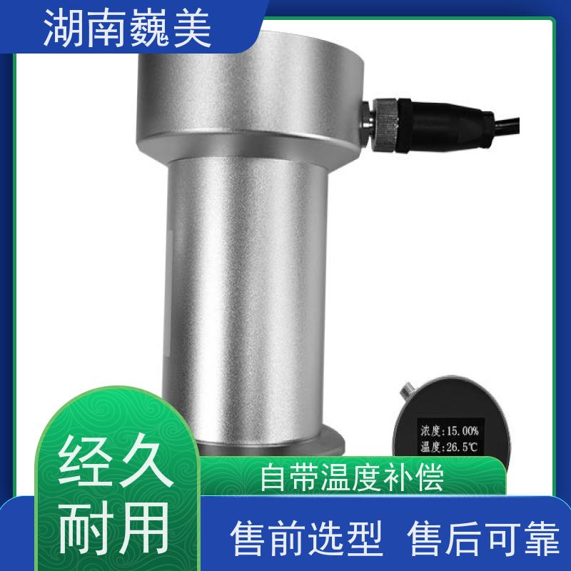 巍美 光学浓度计 高分辨率 数据实时传输 折光原理