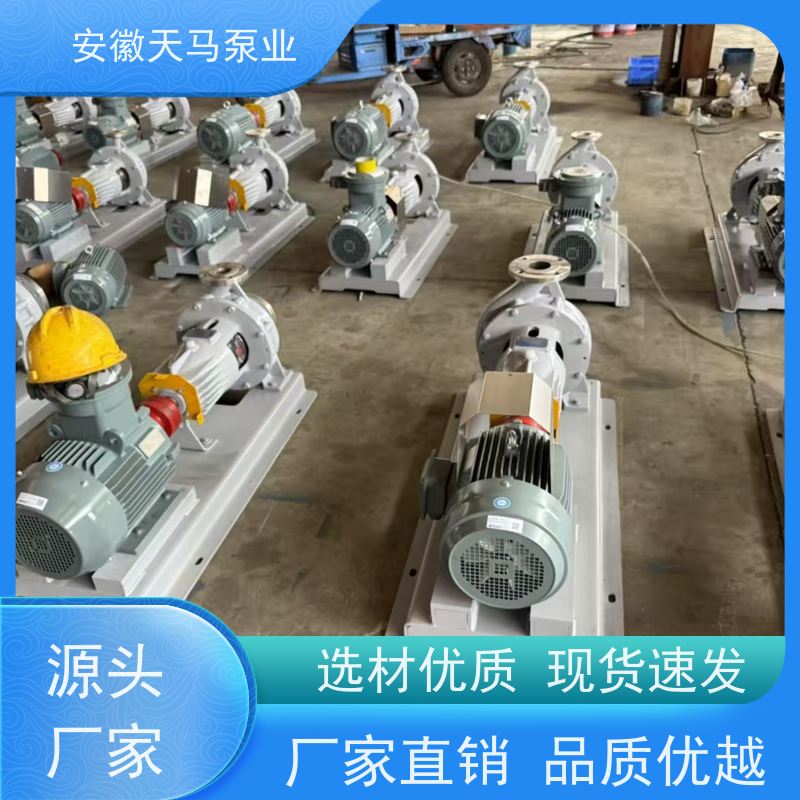 天马机械 卧式离心泵 防滴漏设计 现有库存 快速响应 坚固耐用 全国可发