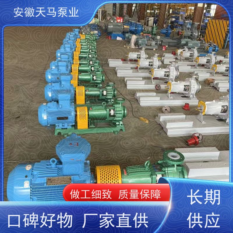 天马机械 进口衬氟离心泵 运行平稳 出水均匀 坚固耐用 全国可发