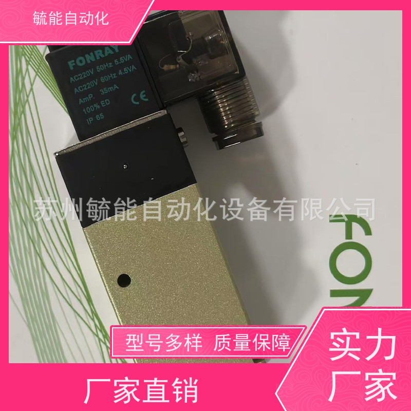 台湾芳锐FONRAY电磁阀4V310-10-AC220V
