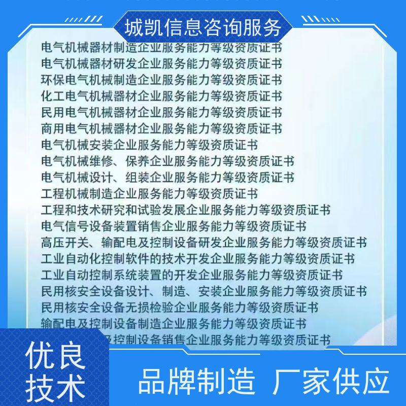 申报污水箱建设服务人员证书安全有效  承接业务必备提升实力
