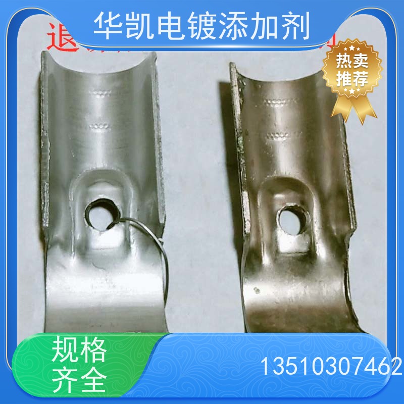 华凯 镍剥离液 汽车排气管翻新 25年电站维保清单