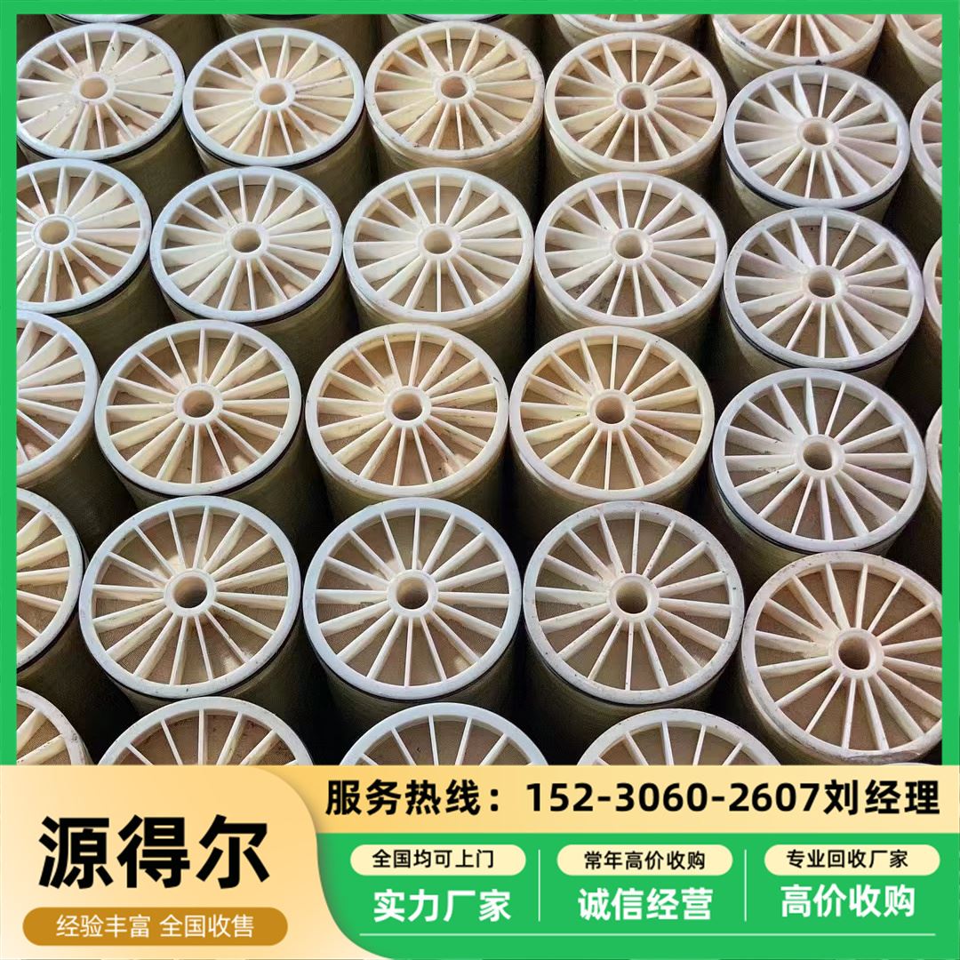源得尔 400G反渗透膜 大通量 低能耗 持久耐用 当场结算 化工、