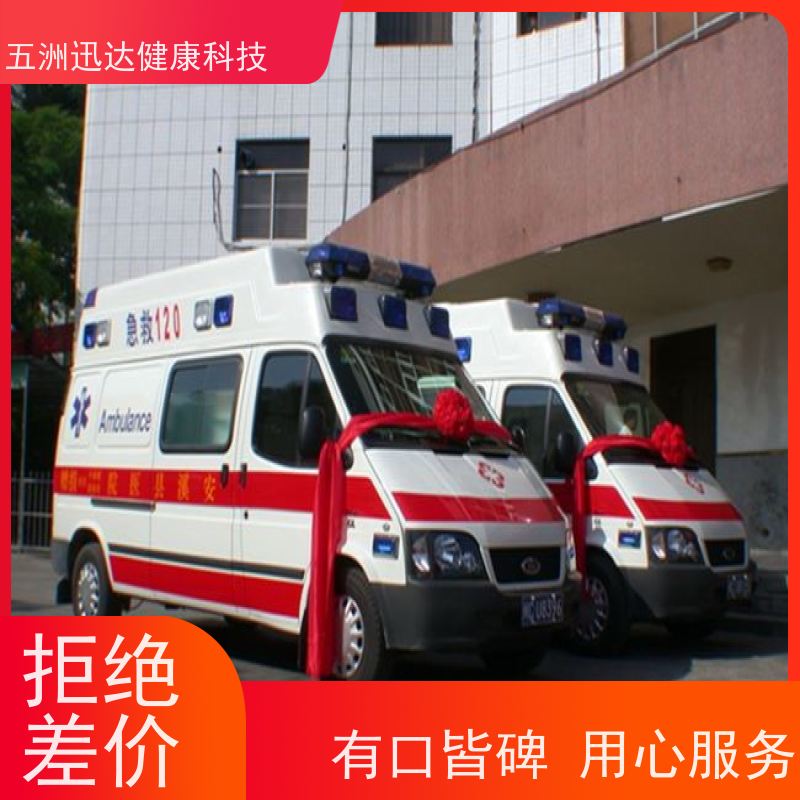 重庆救护车长途转运-救护车出租中心资费价格表