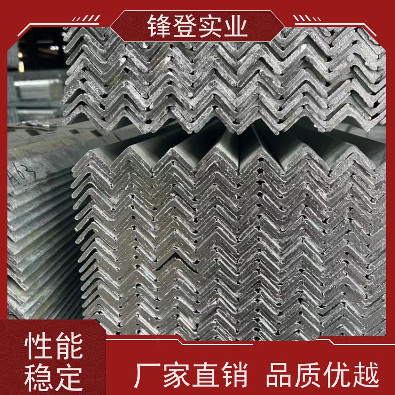 锋登实业 房屋建筑用 厂家批发  规格齐全 12.5# 热镀锌等边角钢