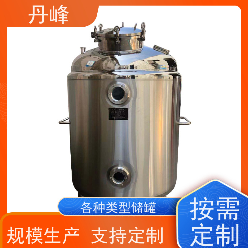 丹峰 非标定制 不锈钢 防腐 储液罐 食用油 贮存罐