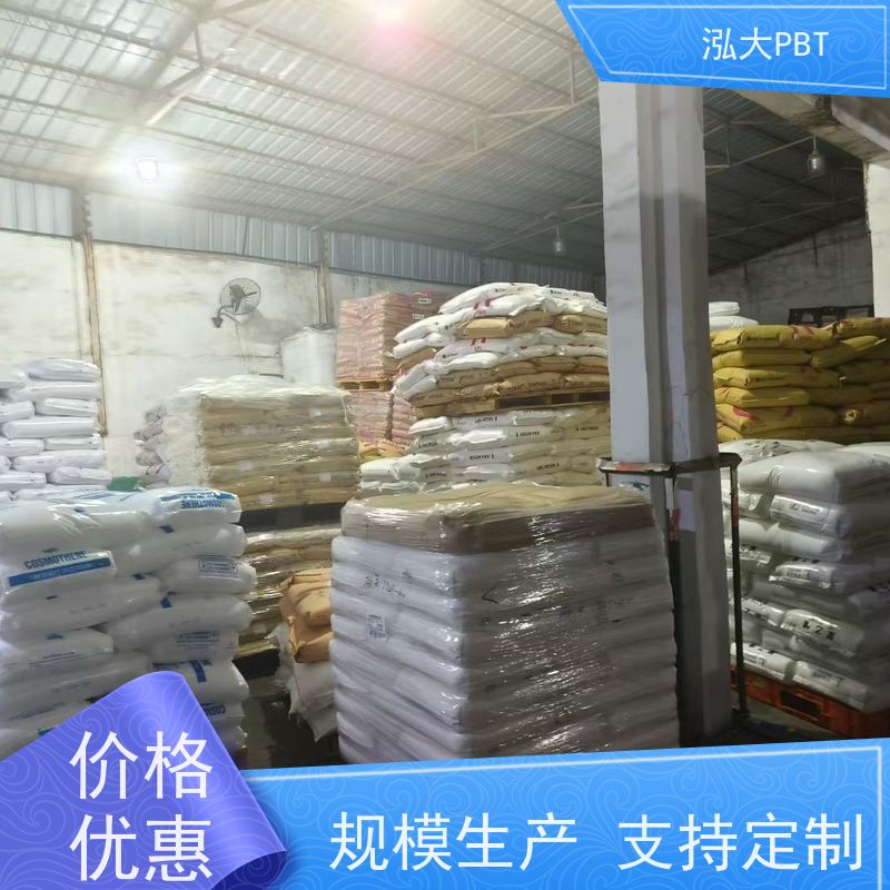 泓大塑胶PBT+50%玻纤防火 改善尺寸稳定性 PBT批发厂 支持定制