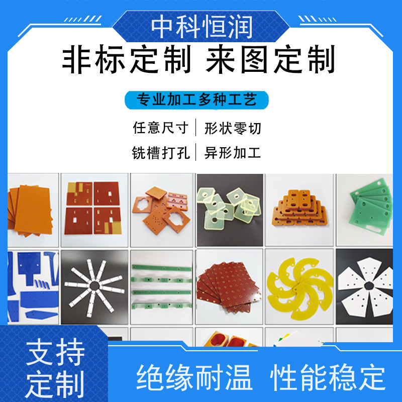 酚醛纸层压板 加工便捷 小型电器绝缘隔板适用 中科恒润