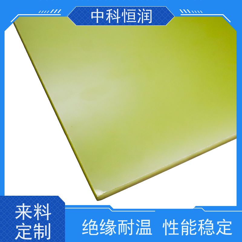 中 Tg 耐高温环氧层压板 无卤环保 玻璃布基材 设备用 中科恒润?