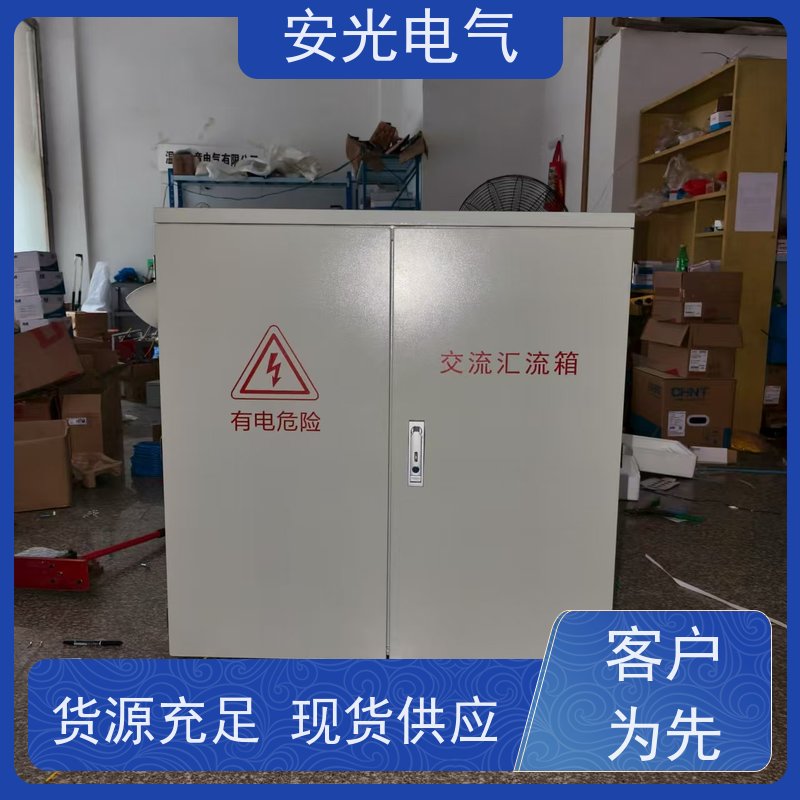 安光 光伏并网柜 防孤岛装置汇流并网箱 太阳能配电箱