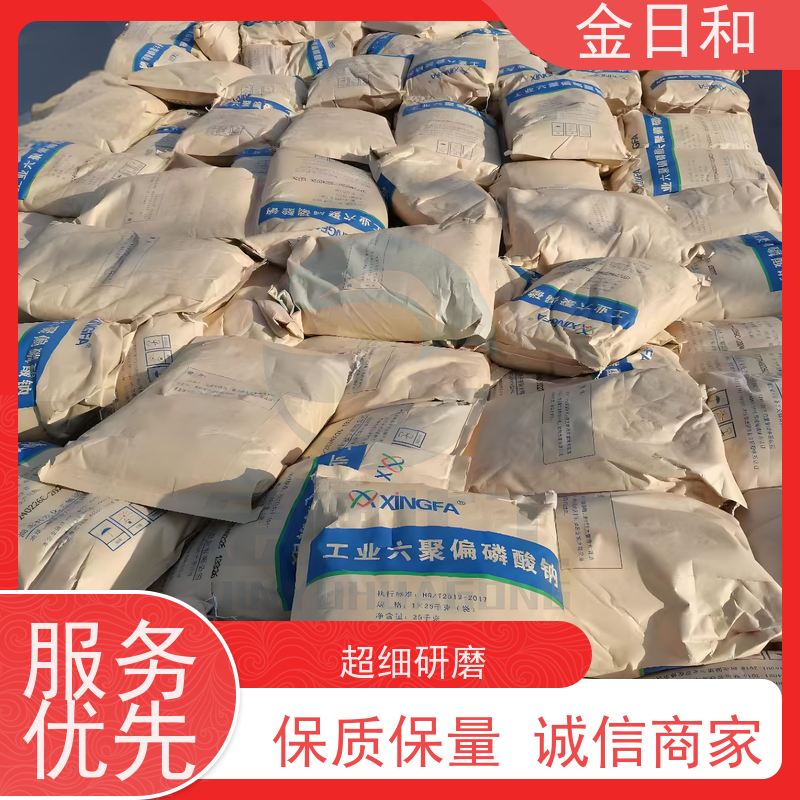 六偏磷酸钠 10124-56-8 辅助净化水质 采矿与浮选 分散剂