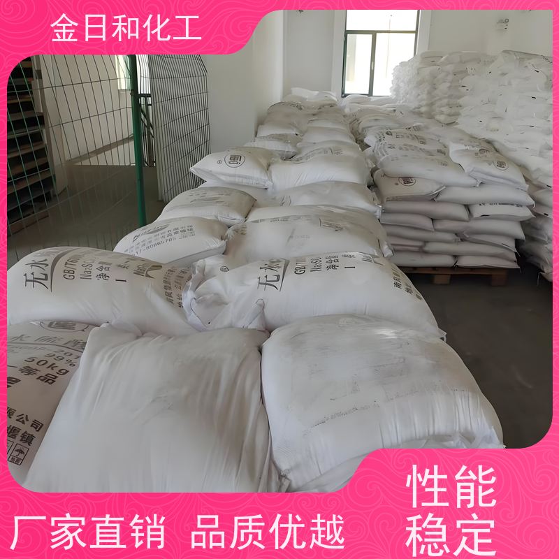 同庆品牌 硫酸二钠 元明粉 化工合成原料 工业溶剂 流动性好