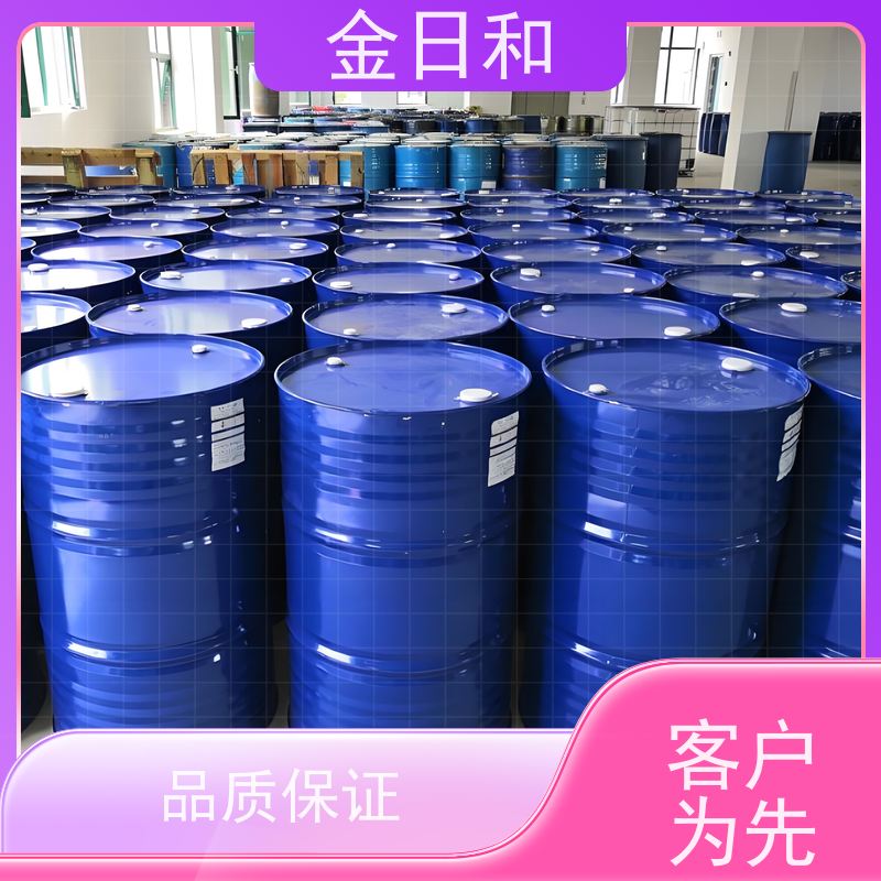 金日和 醇酯十二25265-77-4 成膜助剂 乳胶漆添加剂 物流直达